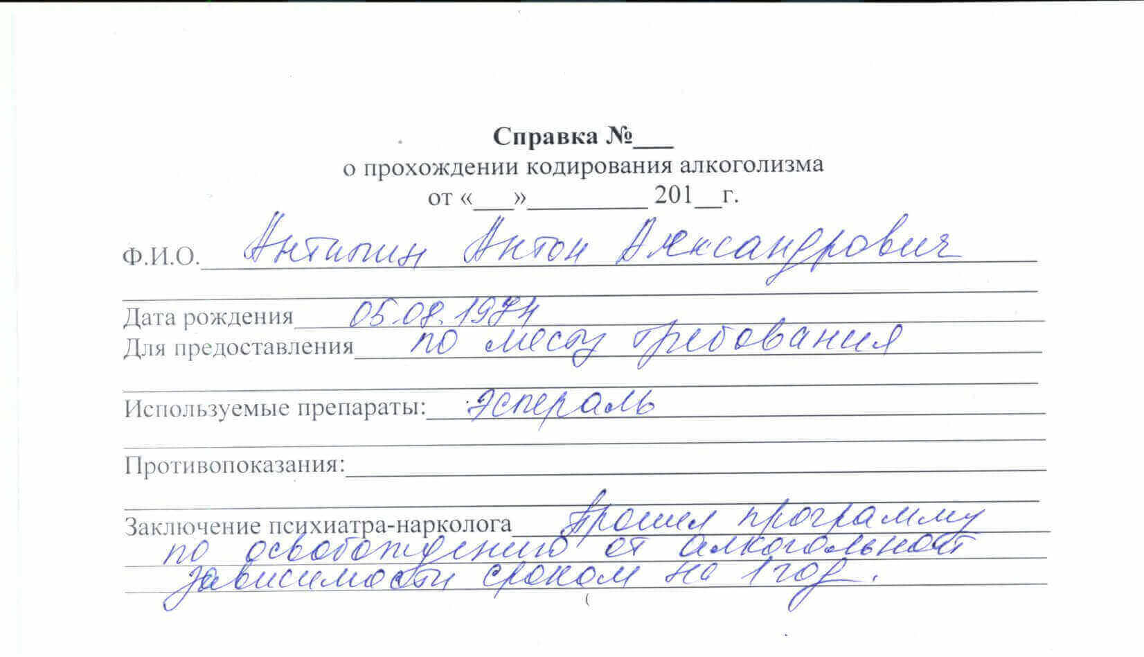Где В Новосибирске Можно Купить Справку